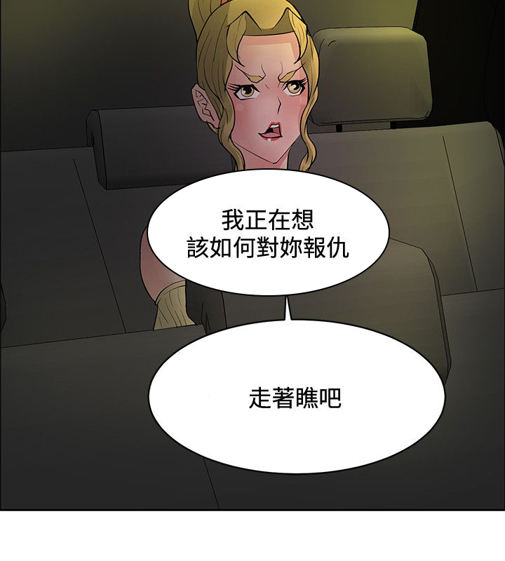 迷惑师徒漫画,第39章：狠辣1图