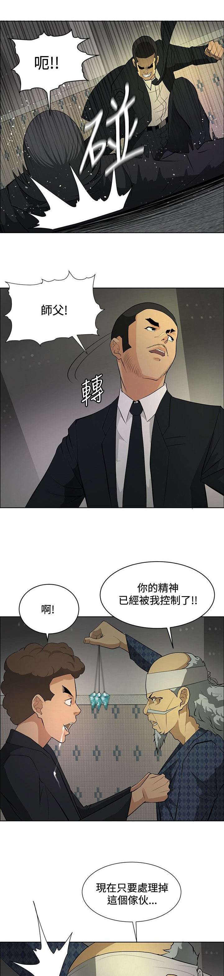 迷惑师徒漫画,第19章：学妹相救5图