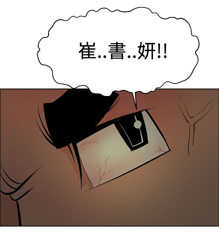 迷惑师徒漫画,第43章：敲钟1图