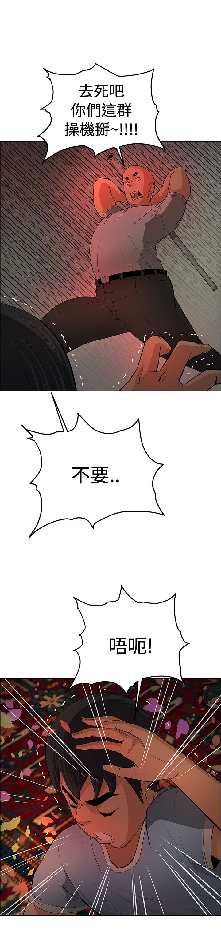 迷惑师徒漫画,第37章：谢谢你4图