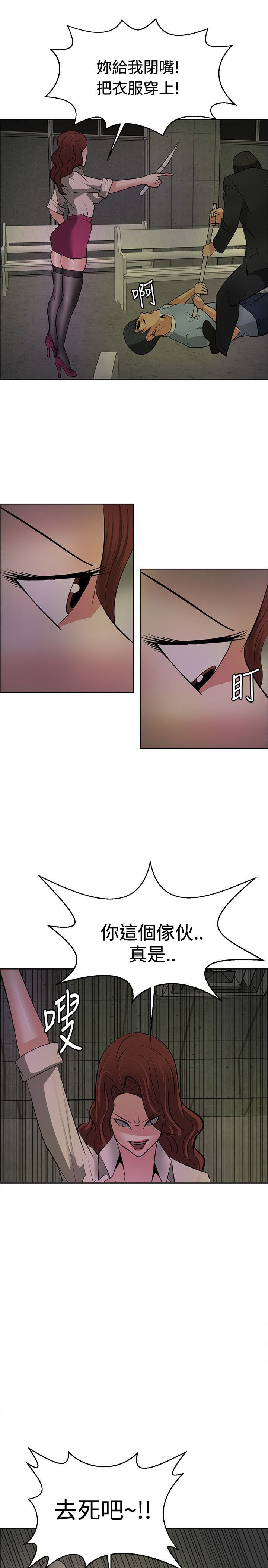 迷惑师徒漫画,第42章：机会3图