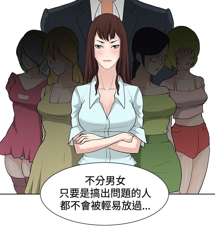 迷惑师徒漫画,第10章：催眠拷问4图