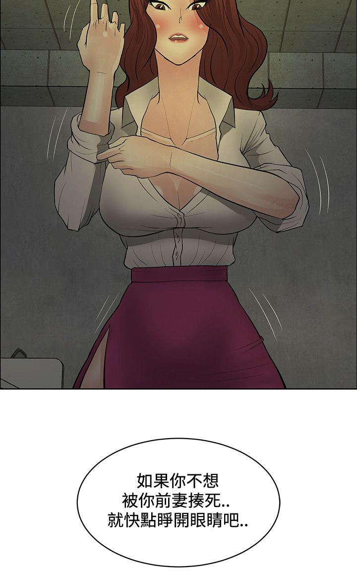 迷惑师徒漫画,第37章：谢谢你5图