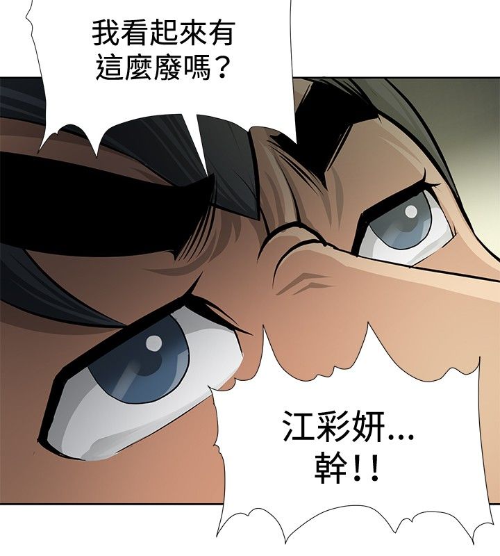 迷惑师徒漫画,第3章：拜师学艺4图