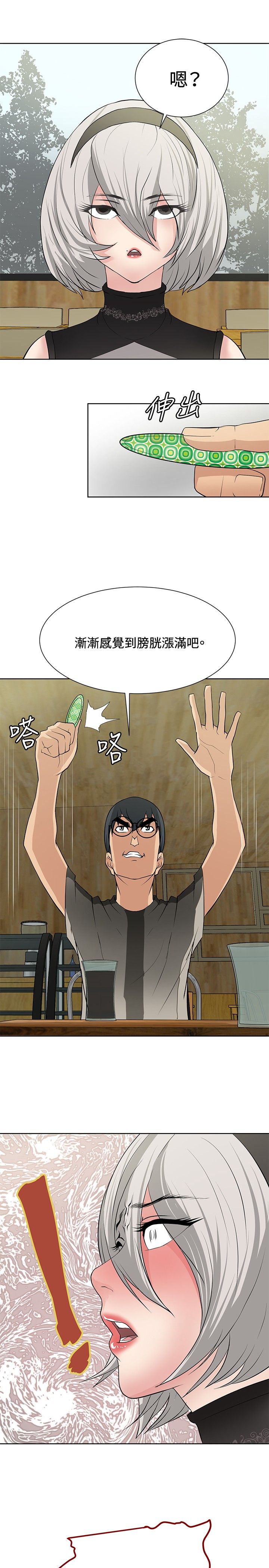 迷惑师徒漫画,第15章：找到弱点1图