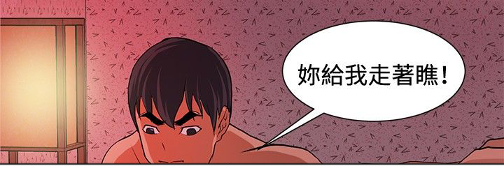 迷惑师徒漫画,第4章：出师不利2图