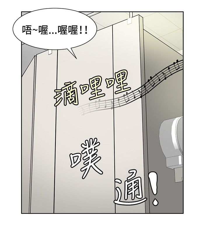 迷惑师徒漫画,第9章：深化阶段4图