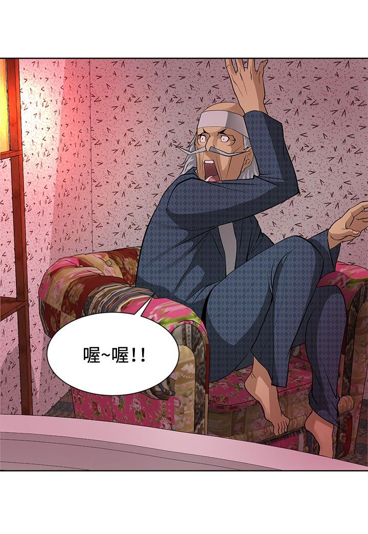 迷惑师徒漫画,第6章：通过考验1图