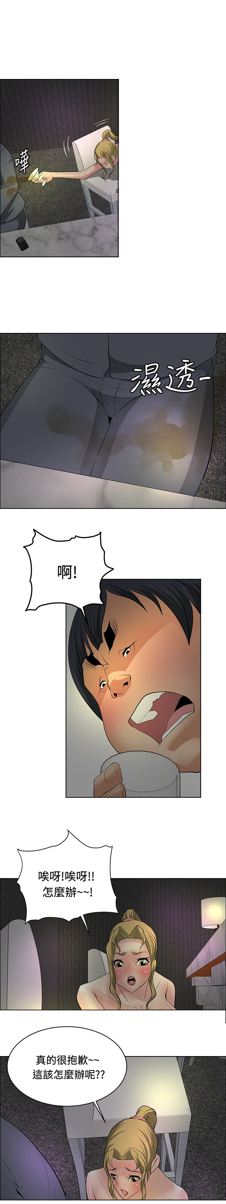 迷惑师徒漫画,第26章：勾引目标2图