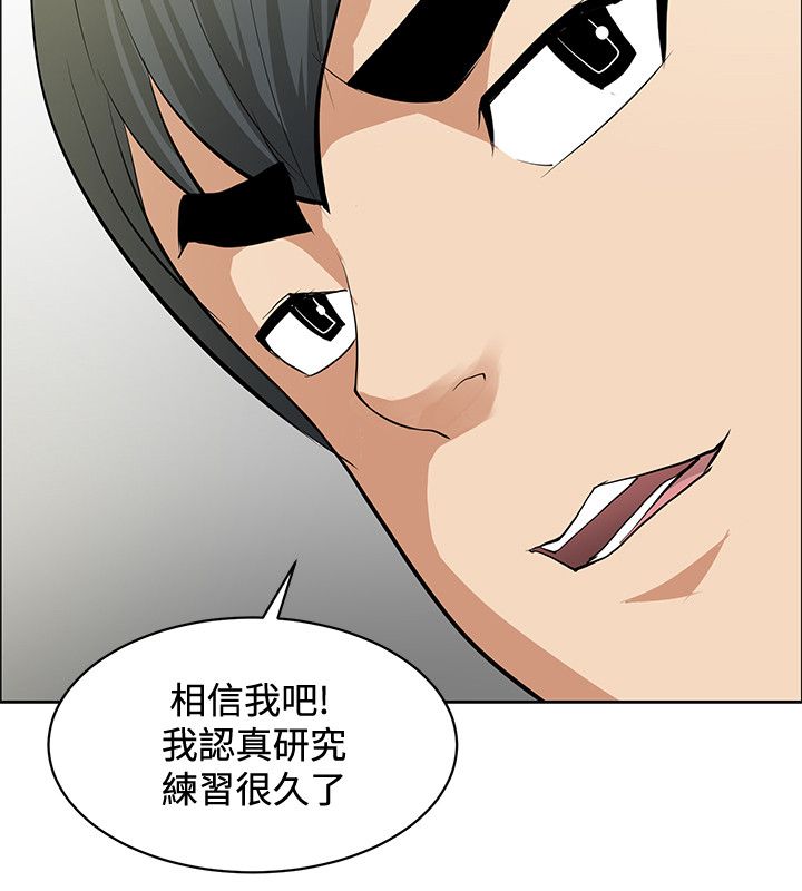 迷惑师徒漫画,第32章：集体催眠3图