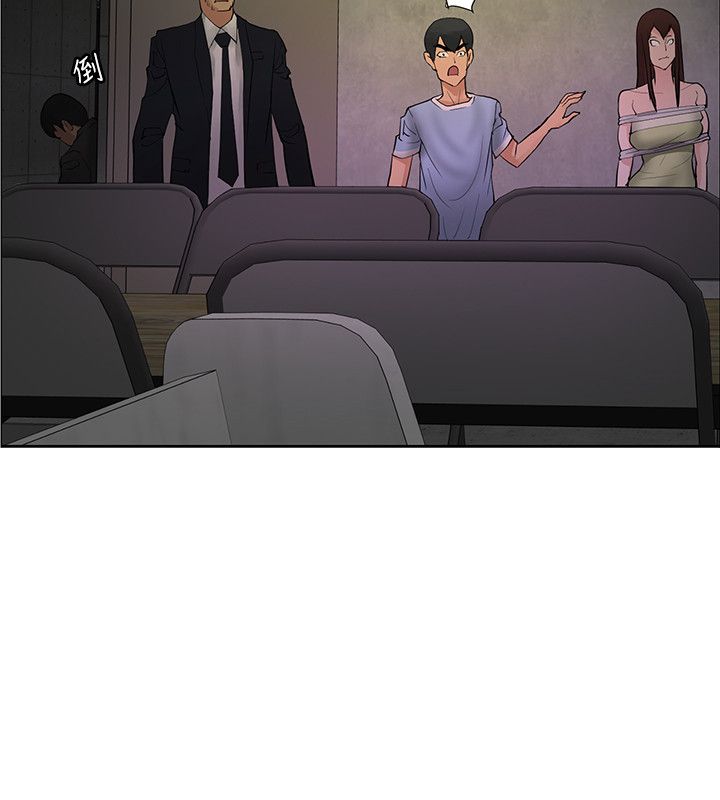 迷惑师徒漫画,第40章：交易失败1图