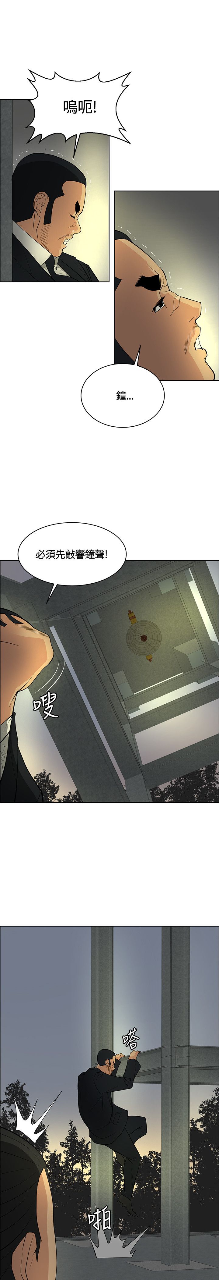 迷惑师徒漫画,第44章：休想闹事2图