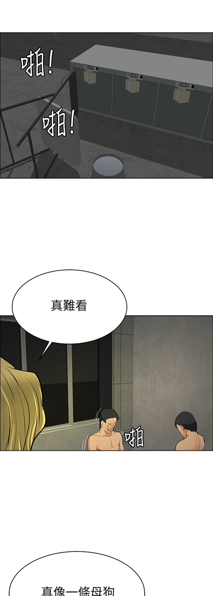 迷惑师徒漫画,第46章：掌握世界（完结）3图