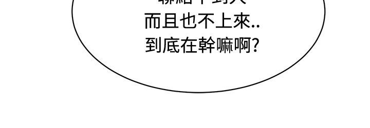 迷惑师徒漫画,第21章：芳心已许5图