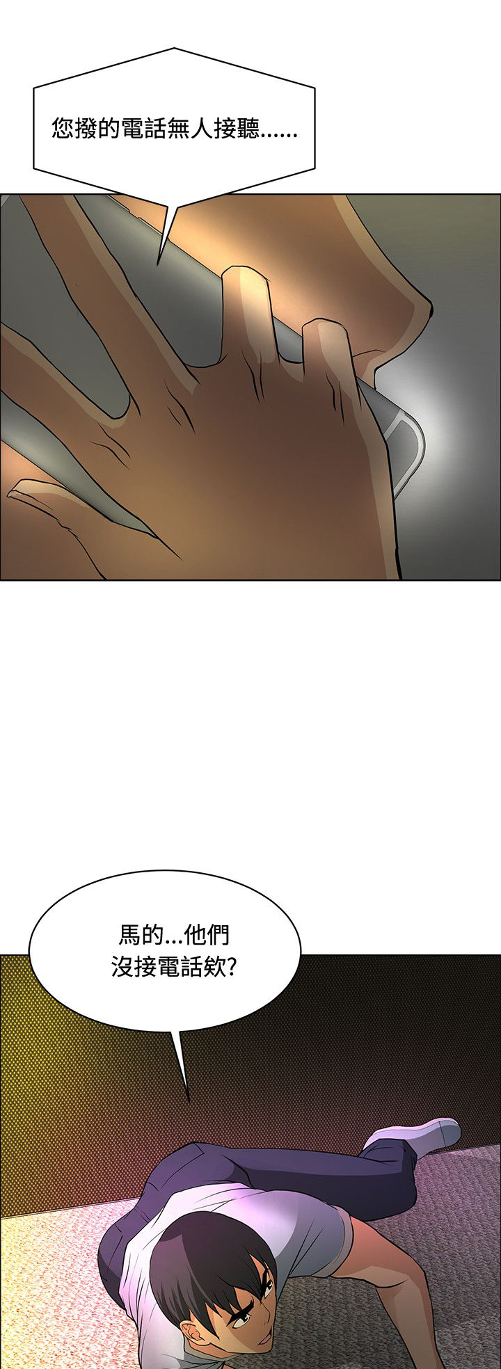 迷惑师徒漫画,第34章：四面埋伏4图