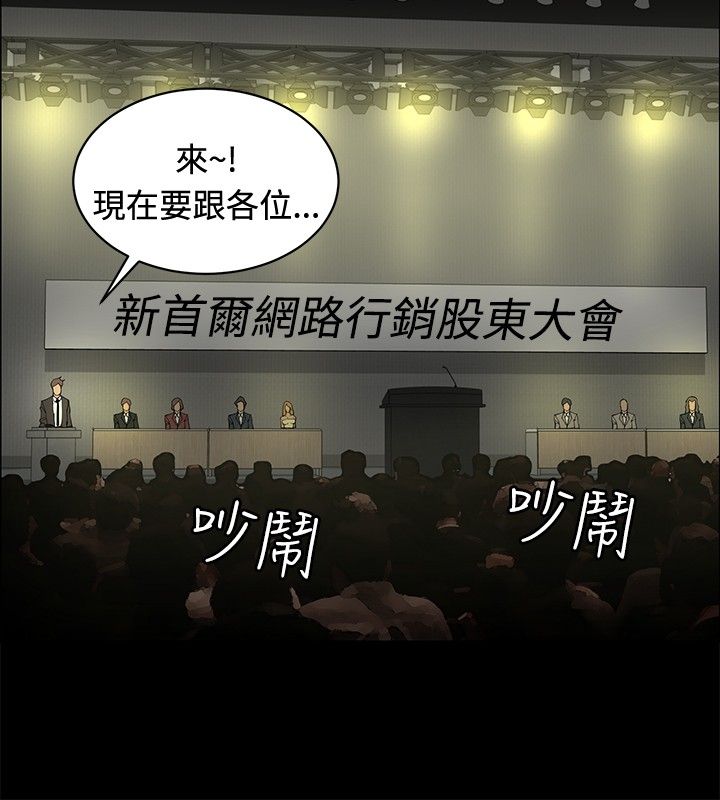 迷惑师徒漫画,第24章：师傅的过去22图