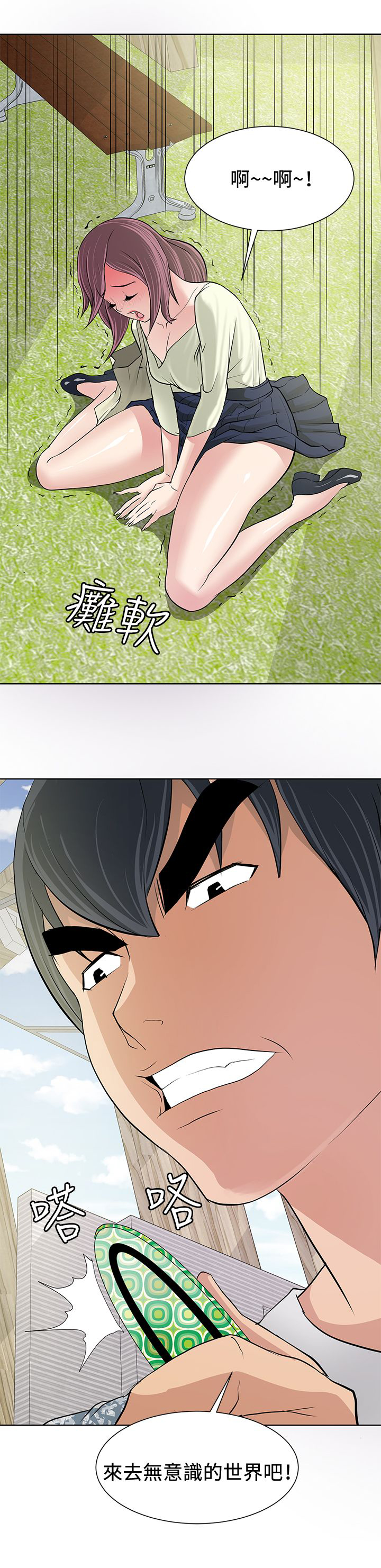 迷惑师徒漫画,第8章：引导阶段4图