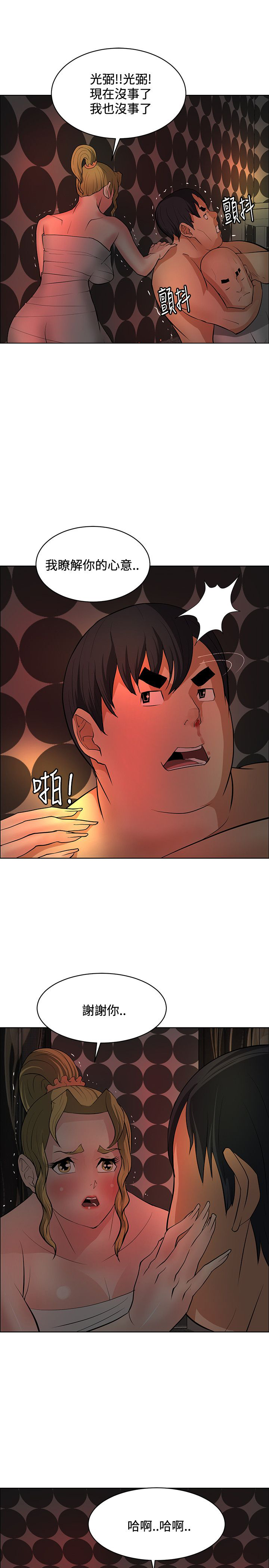 迷惑师徒漫画,第37章：谢谢你1图