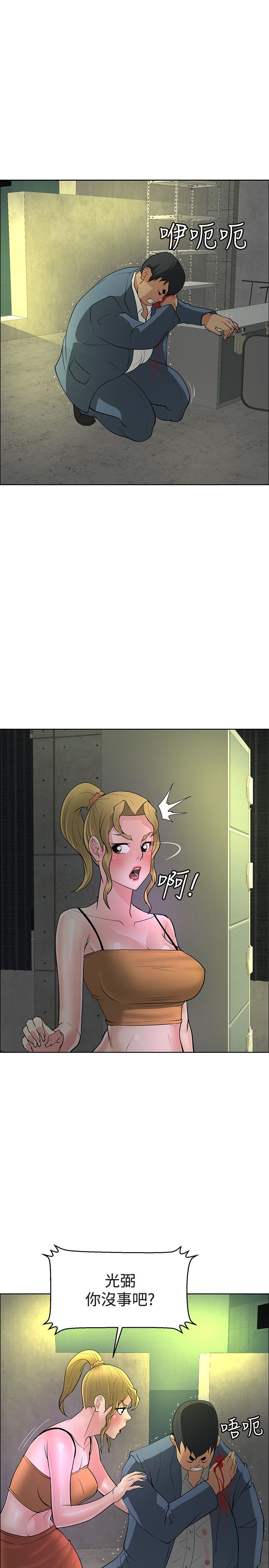 迷惑师徒漫画,第46章：掌握世界（完结）5图