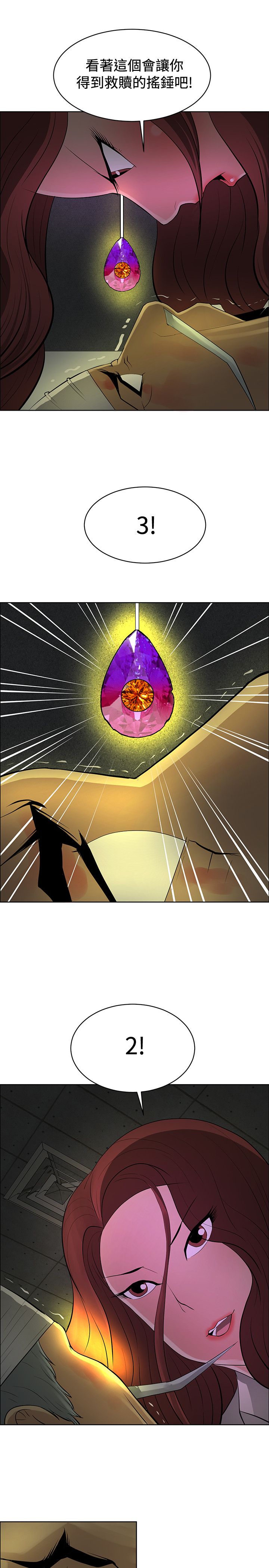 迷惑师徒漫画,第38章：进入潜意识4图