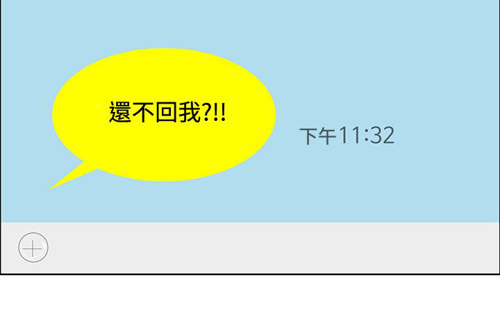 迷惑师徒漫画,第31章：制定计划3图