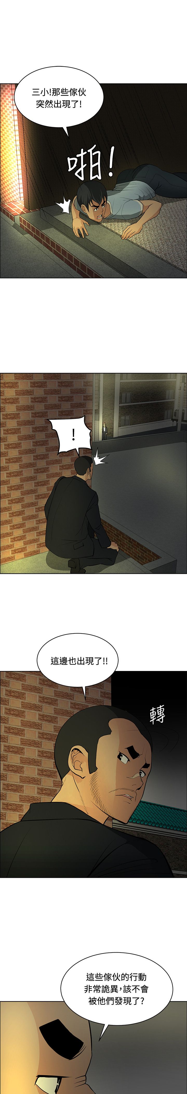 迷惑师徒漫画,第34章：四面埋伏1图