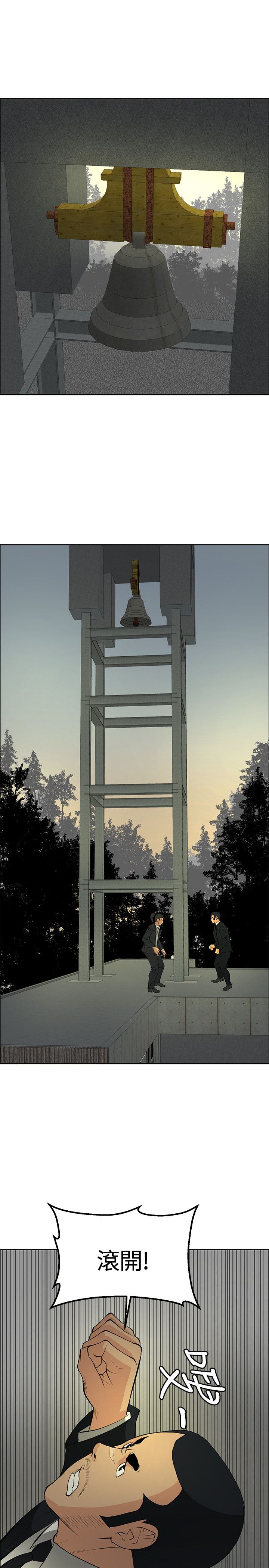 迷惑师徒漫画,第44章：休想闹事3图