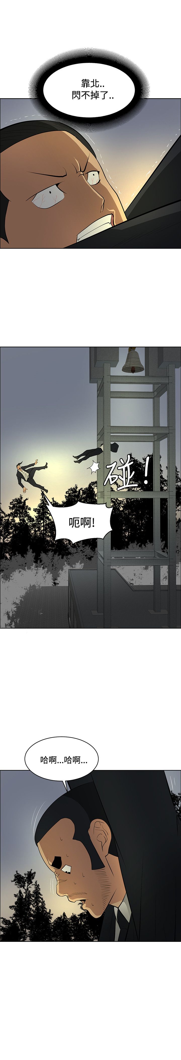 迷惑师徒漫画,第45章：钟响3图