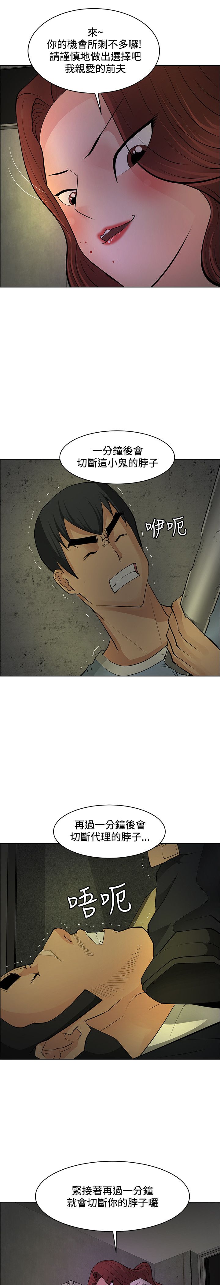 迷惑师徒漫画,第41章：选择3图