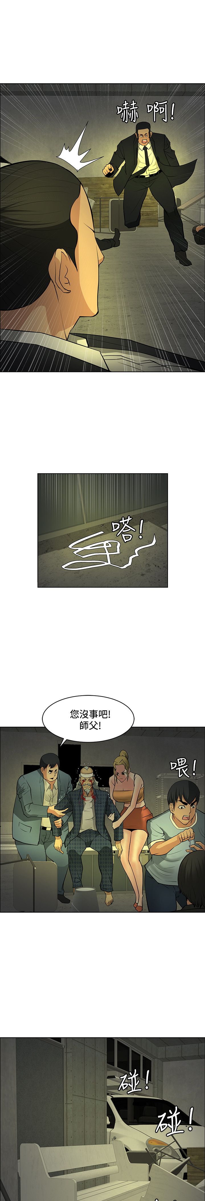 迷惑师徒漫画,第43章：敲钟4图