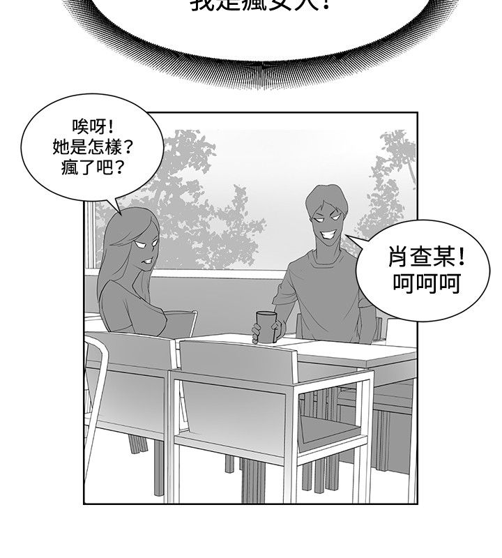 迷惑师徒漫画,第16章：控制成功5图