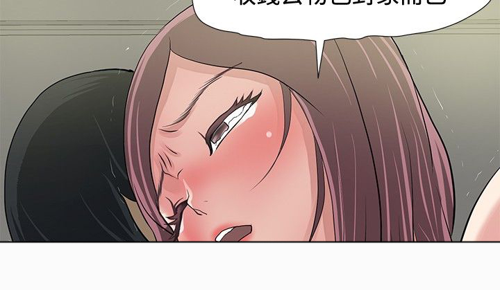 迷惑师徒漫画,第10章：催眠拷问2图