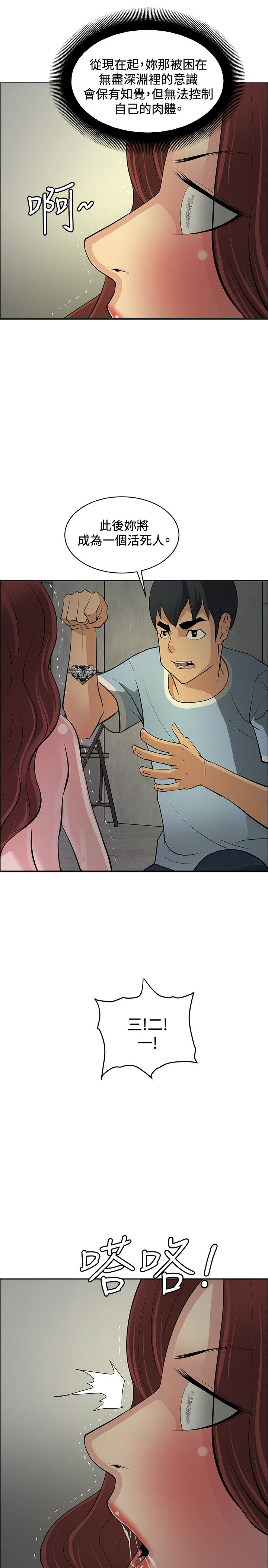 迷惑师徒漫画,第46章：掌握世界（完结）3图