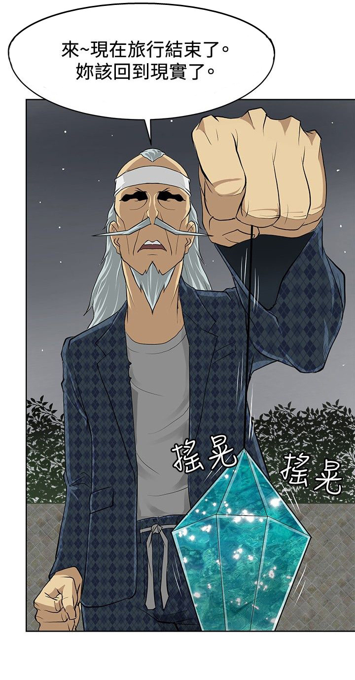 迷惑师徒漫画,第2章：小试牛刀1图