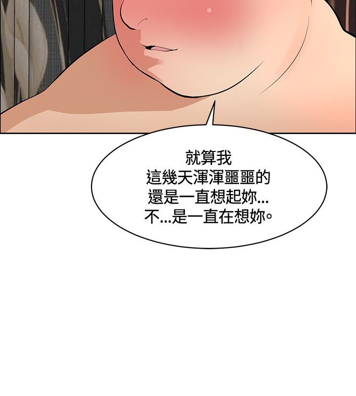 迷惑师徒漫画,第33章：陷阱2图