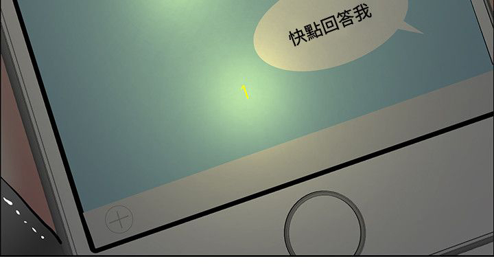 迷惑师徒漫画,第31章：制定计划1图