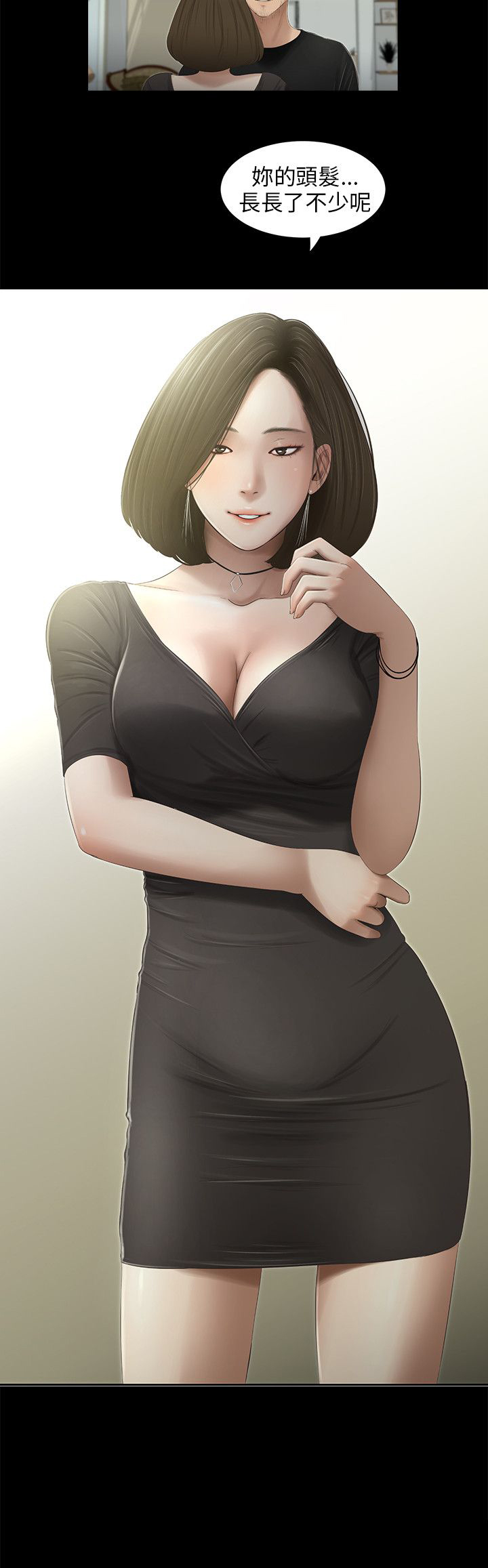 秘密日记漫画,第47章：走开2图