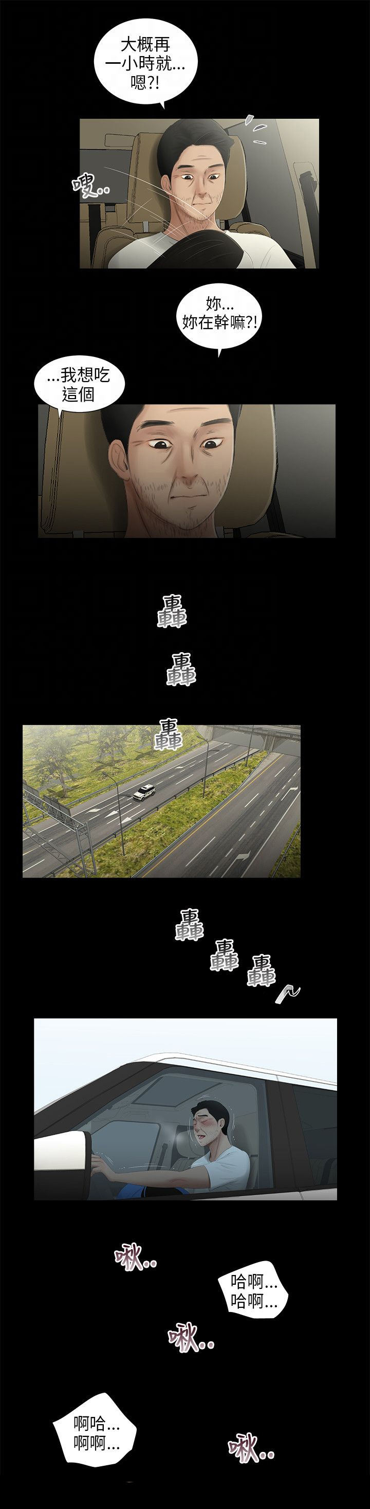 秘密日记漫画,第59章：最后的相遇（完）4图