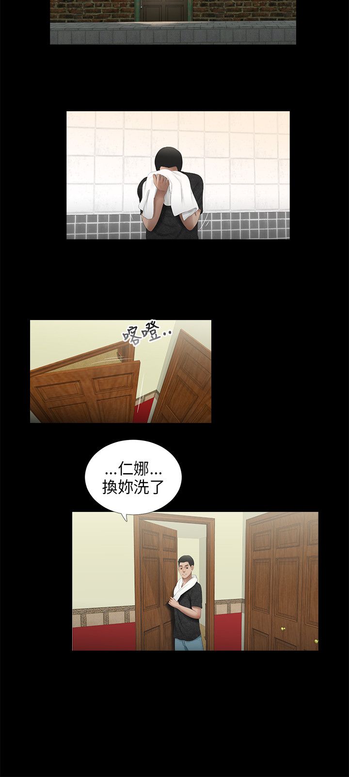 秘密日记漫画,第43章：5年3图