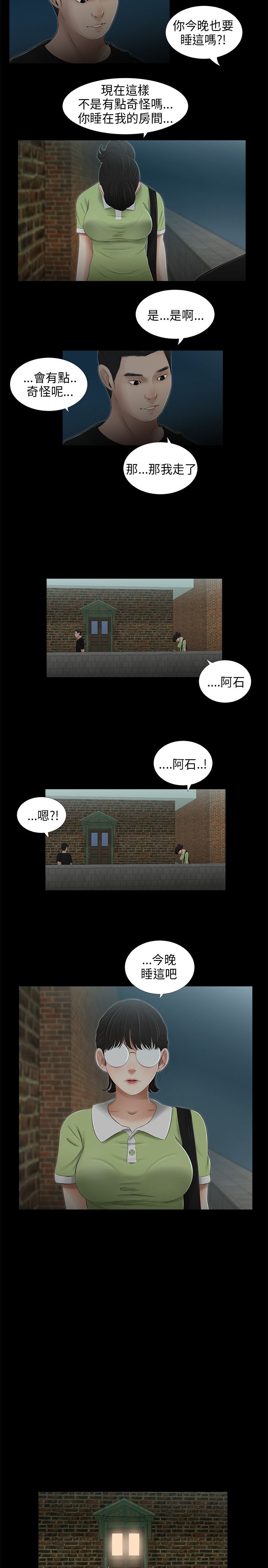 秘密日记漫画,第43章：5年2图