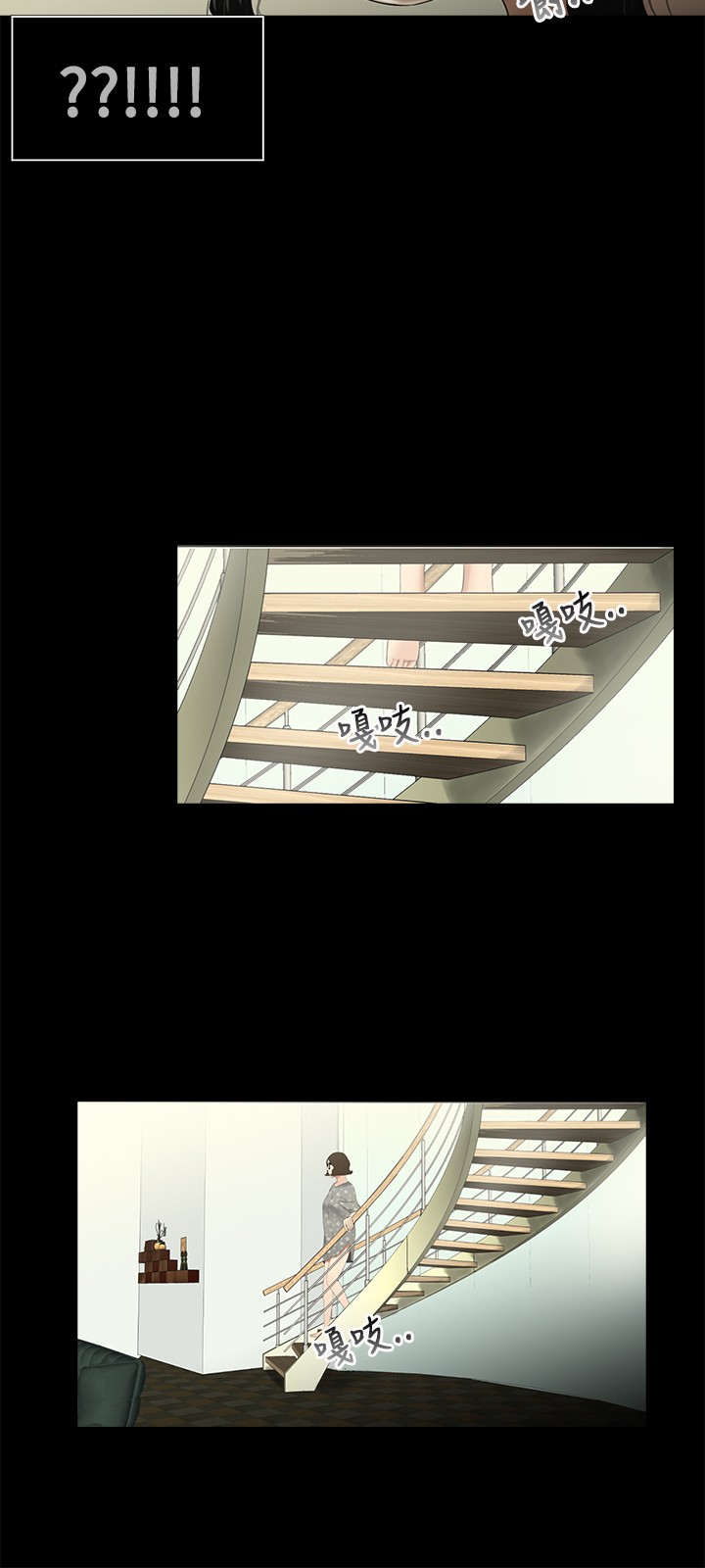 秘密日记漫画,第9章：按倒4图