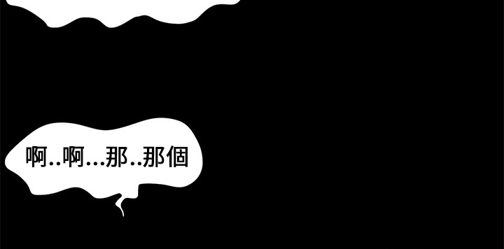 秘密日记漫画,第2章：做梦2图