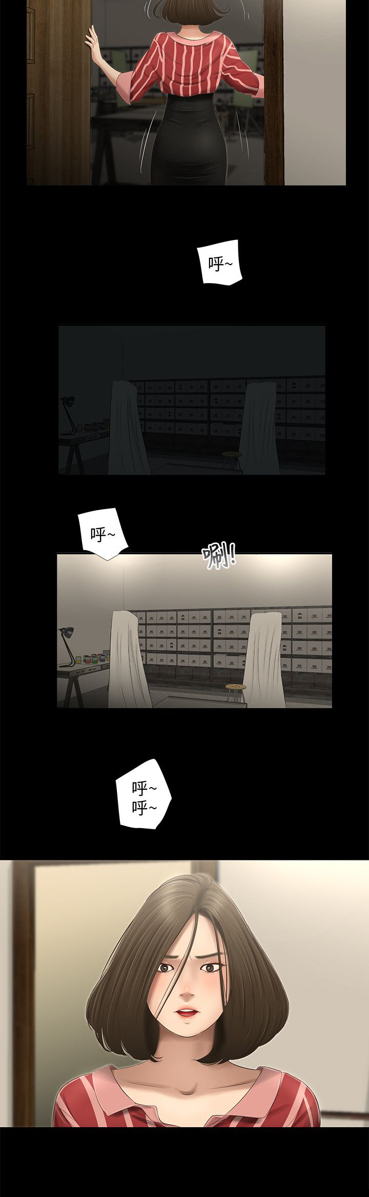 秘密日记漫画,第53章：谋划4图