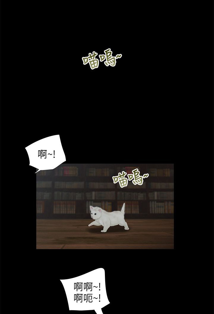 秘密日记漫画,第40章：不要再见1图