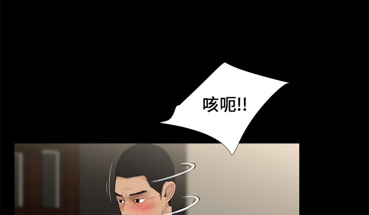 秘密日记漫画,第9章：按倒1图