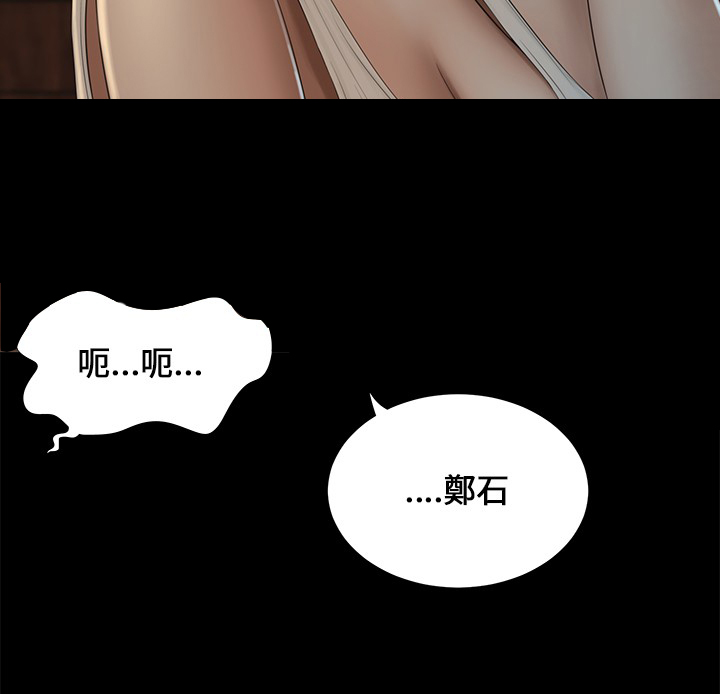 秘密日记漫画,第6章：朋友4图