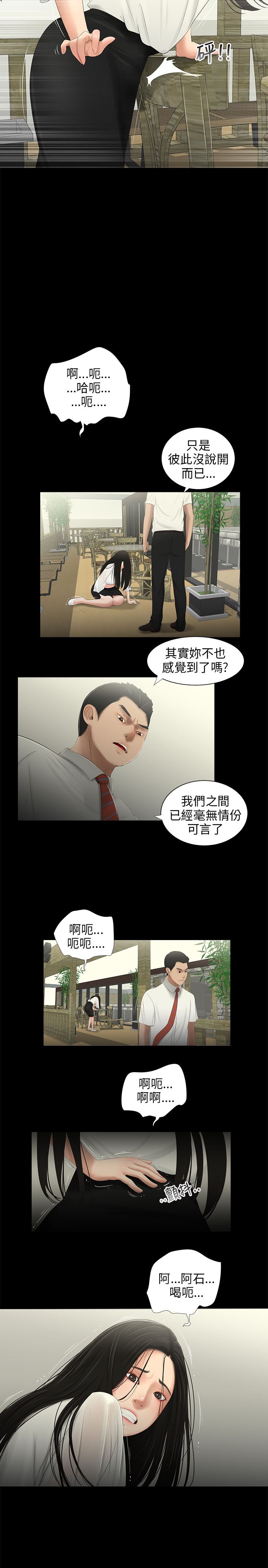 第46章：都没了3