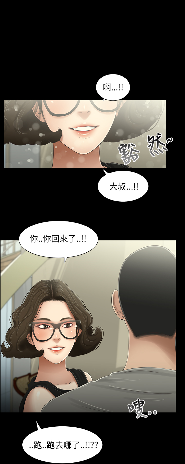 秘密日记漫画,第26章：放生1图