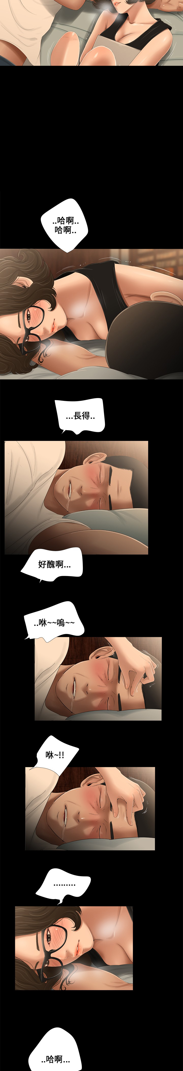 第15章：新衣服3