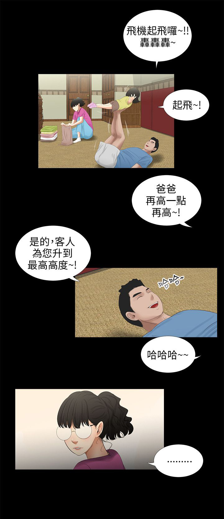 秘密日记漫画,第45章：留言1图